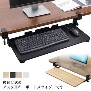 2023!キーボードスライダー 収納 スライド式 キーボードトレイ