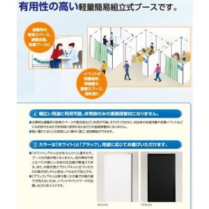 ブース 間仕切り 感染対策 イベント ニチベイ...の詳細画像3