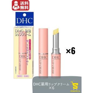 DHC 薬用リップクリーム ×6本 無香料 保湿リップスティック DHC ポイント消化｜NETSHOP SAWA