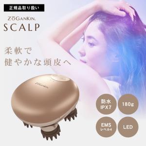 ゾーガンキンスカルプ EMS ヘッドスパ 頭皮 頭皮ケア 送料無料 ZOGANKIN 正規品