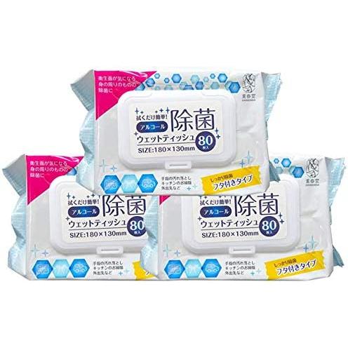 ウェットティッシュ 除菌シート フタ付き アルコール除菌 80枚入 × 3個 (240枚) 携帯用