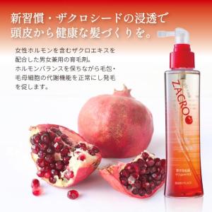サニープレイス ザクローペリ 育毛剤 男女兼用...の詳細画像1