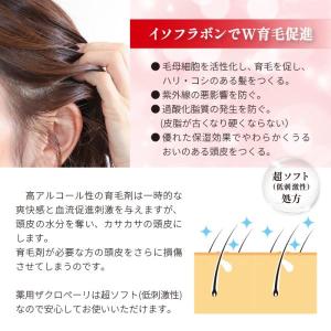 サニープレイス ザクローペリ 育毛剤 男女兼用...の詳細画像3