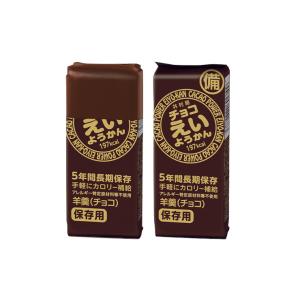 えいようかん チョコえいようかん 井村屋 栄養...の詳細画像2