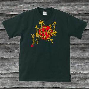 やってみせ 山本五十六 メンズ半袖tシャツ カットソー の商品一覧 Tシャツ カットソー トップス ファッション 通販 Yahoo ショッピング