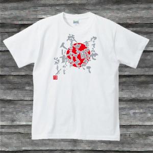 山本五十六・やってみせＴシャツホワイト/プリントシルバー｜shop-seed