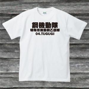 部隊Tシャツホワイト｜shop-seed