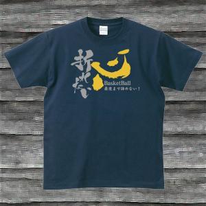 折れない心BasketBallTシャツ｜shop-seed