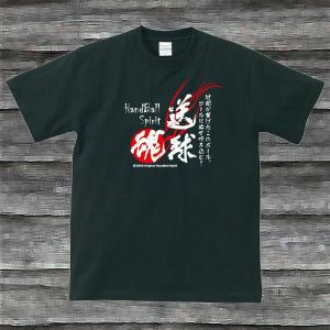 送球魂Ｔシャツ・ブラック｜shop-seed