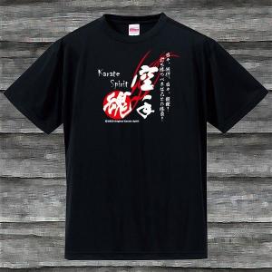 空手魂Ｔシャツ・ブラック・吸汗速乾｜shop-seed