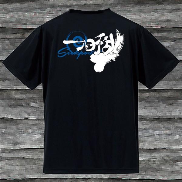 Seed sport・一心不乱Ｔシャツ・ブラック・吸汗速乾・送料無料