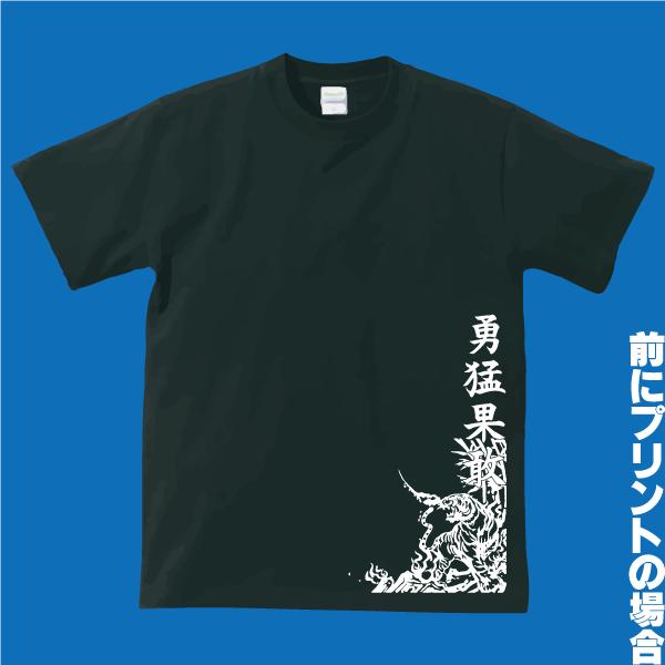 野球神Ｔシャツ虎！四文字熟語を変更可能!!ブラック