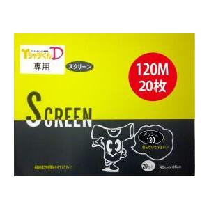 Tシャツくん ダイレクトスクリーン 35cm x48cm(20枚入)120M : SEIBU