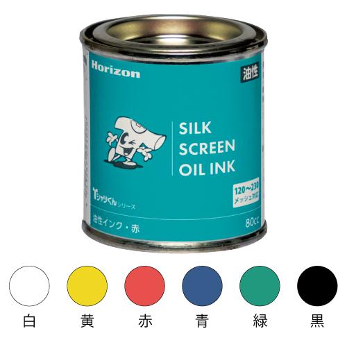 Tシャツくん用油性インク 80cc