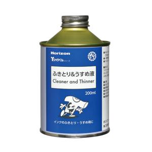 Tシャツくん用 ふきとり&うすめ液 200ml
