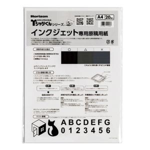 Tシャツくん用インクジェット専用原稿用紙 A4(20枚)