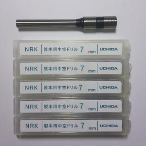 ウチダ　穿孔機用替刃中空ドリル　７ｍｍ（５本セット）