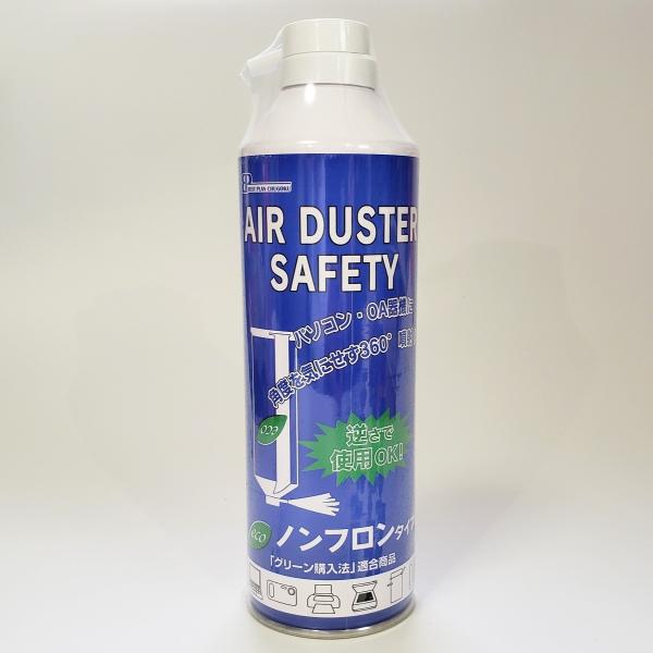エアダスターセーフティ エコ（逆さ使用OK！） ３５０ml