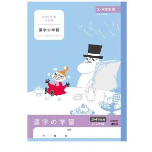 4年生 漢字 ノート メモ帳 の商品一覧 文具 ステーショナリー キッチン 日用品 文具 通販 Yahoo ショッピング