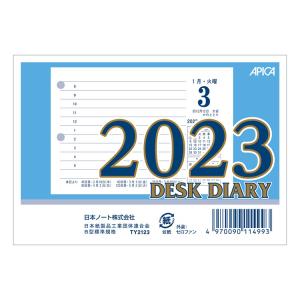 日本ノート アピカ 卓上日記 横型 替紙 替玉 2023年 交換用