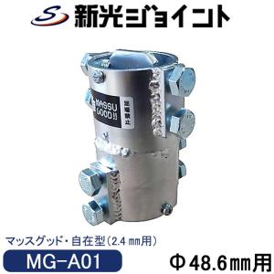 斜めに入った単管杭「スカット９１」から単管パイプを垂直に立て起こす単管パイプジョイント　