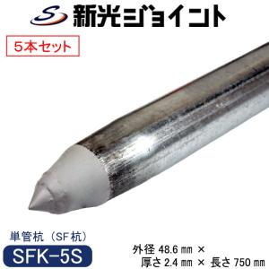 【新品】単管杭 黒 φ48.6mm 長さ1.5m 単管杭(黒)φ48.6mm 長さ1.5m | ジョイフル本田 取り寄せ＆店舗受取