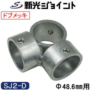 送料別途商品,Φ48.6,単管パイプ,5m,1本,溶融亜鉛めっき,ドブメッキ