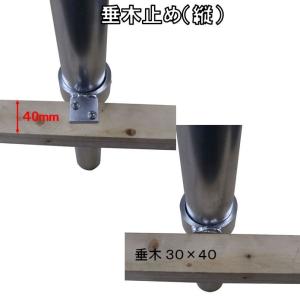 単管パイプジョイント φ48.6mm用 垂木止...の詳細画像2