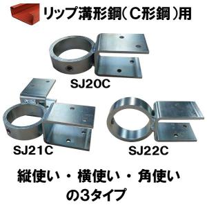単管パイプジョイント φ48.6mm用 垂木止...の詳細画像4