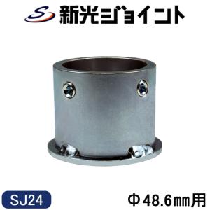 クランプ 単管パイプ ジャッキベース 全長380mm 1個単位 スタンド 仮設