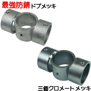 単管パイプジョイント φ48.6mm用 ホーロ...の詳細画像5
