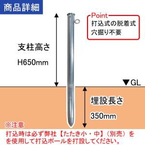 車止めポール 脱着式、打込み式で穴を掘らずに設...の詳細画像1