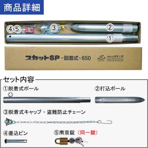 車止めポール 脱着式、打込み式で穴を掘らずに設...の詳細画像2