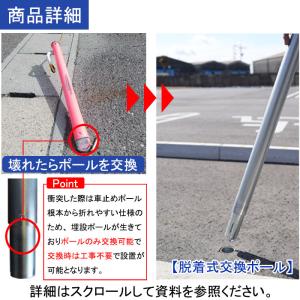 車止めポール 脱着式、打込み式で穴を掘らずに設...の詳細画像3