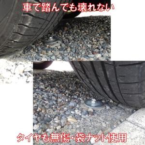車止めポール【スカットSP・脱着式】用の車止め...の詳細画像2