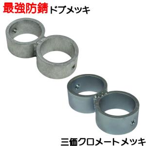 単管パイプジョイント 単管パイプを平行に組付け...の詳細画像5