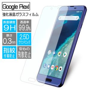 Google Pixel 保護フィルム ガラスフィルム 4 Pixel 3a 3 XL ガラスフィルム 強化ガラスフィルム 液晶保護ガラスフィルム フィルム ピクセル 強化ガラス 硬度9H