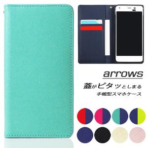 arrows Be4 F-41A ケース Be3 F-02L Be F-04K SV F-03H M03 Be F-05J M04 ツートン 手帳 スマホケース 手帳型 マグネット スマホカバー 耐衝撃 ベルトなし