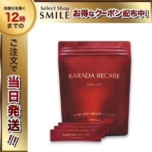 カラダリケア　日新商事株式会社 2ｇ×30包 サプリメント