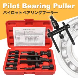パイロットベアリングプーラー ベアリングリムーバー