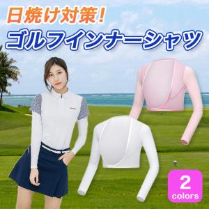 ゴルフ レディース インナーウェア 日焼け防止 冷感