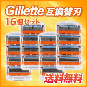 髭剃り ジレットフュージョン 互換品 替刃 16個 メンズ