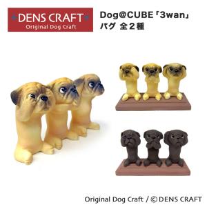 シュナウザー グッズ プレゼント ギフト フィギュア DENSCRAFT Dog