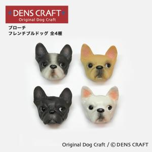 ボストンテリア グッズ プレゼント ギフト DENSCRAFT Dog@CUBE ウ