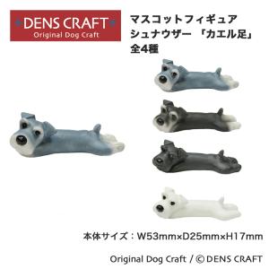 犬柄のれん シュナウザー 目隠し仕切り インテリア ドアカーテン リビング玄関用 犬柄のれん シュナウザー 目隠し仕切り インテリア ドアカーテン