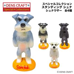 犬柄のれん シュナウザー 目隠し仕切り インテリア ドアカーテン