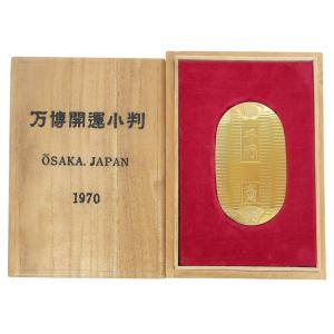 開運小判 日本万国博記念 EXPO70 エキスポ70 純金 置物 K24YG 50.0g ノーブランド No brand 本物保証 希少 レア 箱付 超美品