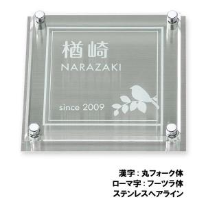 送料無料】ソリッドガラス表札 SGM-S-531J / SGM-K-523H SGM-S-524N