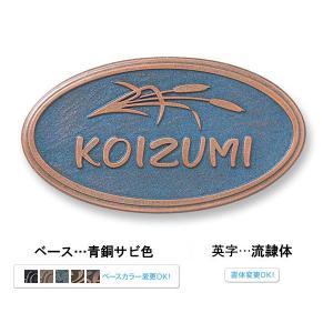 送料無料】ソリッドガラス表札 SGM-S-531J / SGM-K-523H SGM-S-524N