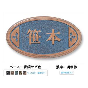 送料無料】ソリッドガラス表札 SGM-S-531J / SGM-K-523H SGM-S-524N